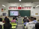 从“新”开始，从心出发 ——蚌埠市汤和路学校中学部开展新学期家长会