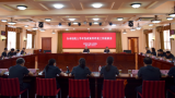 蚌埠法院把脉会诊 发改案件力促审判质量一体化提升