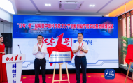 一批項目簽約入駐 合肥市廬陽區“紅專1號”科創驛站啟用