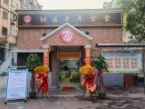 黄庄街道红旗社区：社区老年食堂暖人心 孝善爱心细微显真情