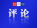 评论|厕所隔间装监控？企业监管应有边界