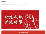 甘孜州中心血站发感谢信：已能满足地震伤者救治 暂缓无偿献血工作