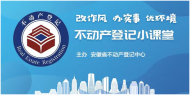 二手房“帶抵押過戶”來了，相關知識了解一下！