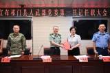 胡梅元任祁门县人武部党委委员、第一书记