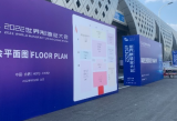 2022世界制造业大会“百家侨企”签约32个项目 投资总额达94.28亿元