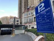 合肥再發“福利”  國慶推出免費停車位15487個