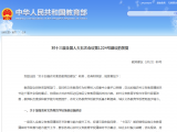 教育部：全国不统一组织编写《劳动教育》教材