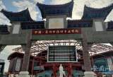 大皖新闻记者亳州行之二：买卖中药材的世界级交易基地