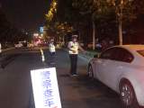 中秋夜滁州查处六起酒驾