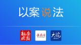 少年遛狗未牵绳撞倒老人致其伤后离世  法院：未成年人的监护人与狗的饲养人均应承担责任