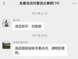 安徽警方部署建立“网上警民议事厅”   
