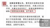 丈夫成植物人4年妻子起诉离婚获准，女方主动承担前夫扶助费