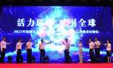 合肥瑶海发布400个高薪岗位招引高层次人才 技术总监年薪达50万元