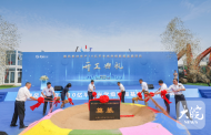 總投資14.51億！國風(fēng)新材新項(xiàng)目開工