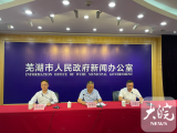 芜湖港船舶污染物智能协同创新中心投入使用  每年可接收船舶污水约3万吨