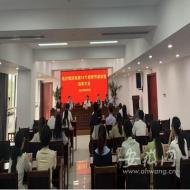 貴池區(qū)烏沙鎮(zhèn)：舉行慶祝第38個(gè)教師節(jié)座談會暨表彰活動