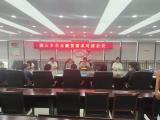 燕山乡开展企业融资需求对接会议