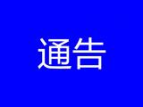 淮北市再次优化货运车辆通行政策 新能源货车免办通行证