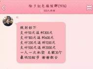 名为充值返利送福利 实则诈骗圈钱“套路”你