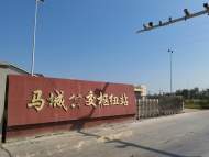 蚌埠馬城公交樞紐站建成投用