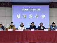 ?蚌埠重點支持4所高校申報省高峰培育學科