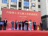 六安市人才公寓正式启动人才入住