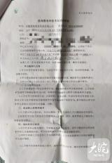 考试报名未通过 男子投诉退费迟迟未到账 合肥一培训机构回应                                                       