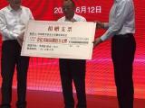 李西廷再捐10亿元！此前已多次捐赠安徽学校