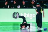 霹雳舞世锦赛开赛 中国队3名选手晋级32强