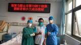为爱逆行 跨省接力！爱心小伙在合肥成功捐献造血干细胞