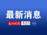 安旌高速公路宁国至旌德段项目最新进展来了！