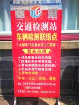 枞阳县：“九条服务措施”舒心车检