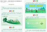 六安市公交总公司开展2022年绿色出行宣传月和公交出行宣传周活动