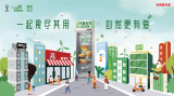 肯德基中国35周年，与肯德基食物驿站一起食尽其用