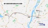 巢馬城際鐵路江北段正式開工建設