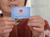 安徽超2000万人用上社保“一卡通”