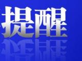 注意绕行！宣城这些路段将封闭施工