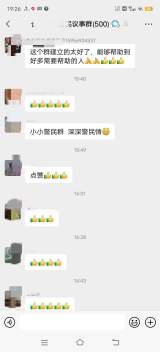 合肥经开区：“警民议事群”打造“指尖上”的社会治理模式