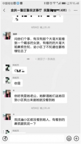 怀宁金拱派出所：“网上警民议事厅”指尖找警解民忧