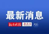 空间站梦天实验舱与空间站组合体在轨完成交会对接