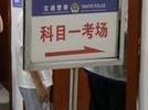 滁州交警通报10月全市驾校培训质量