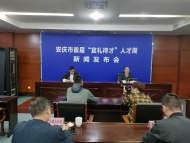 安慶市首屆“宜禮待才”人才周將于11月1日啟動