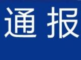 韩政府通报梨泰院踩踏事故相关指示与汇报情况