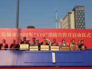 宣城市“119”消防先進(jìn)集體和先進(jìn)個(gè)人名單發(fā)布