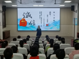 蚌埠师范附属小学开展诚信主题教育活动