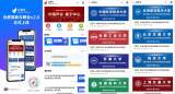合肥高新区：“云端送岗” 助力高校毕业生求职就业           