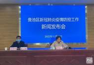 池州貴池區通報：已對主城區及周邊54個小區、村（社區）進行臨控