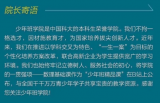 中国科大少年班精品课程与全国学子共享