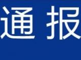 芜湖发现1名阳性人员 曾多次乘坐公交车