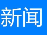 铜陵义安区前三季度经济运行稳中有进